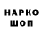 Кодеиновый сироп Lean напиток Lean (лин) Dany Win