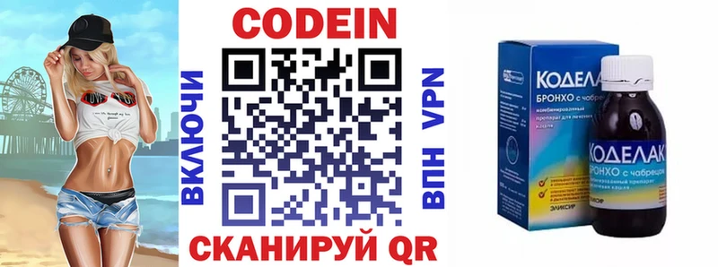Кодеиновый сироп Lean напиток Lean (лин)  Ленинск-Кузнецкий 