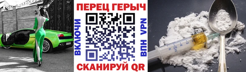 ГЕРОИН хмурый  Ленинск-Кузнецкий 