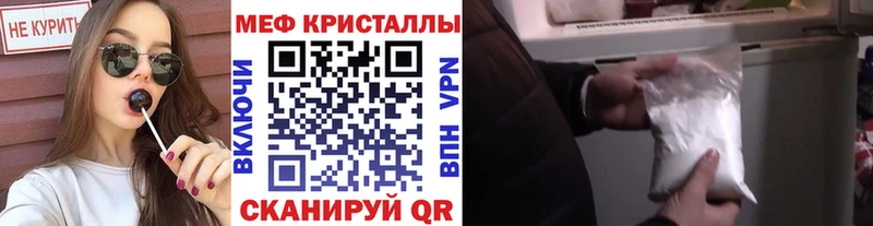 МЕФ кристаллы Ленинск-Кузнецкий