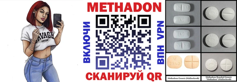 МЕТАДОН мёд  магазин продажи   Ленинск-Кузнецкий 
