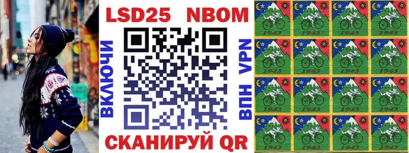 Марки 25I-NBOMe 1500мкг Ленинск-Кузнецкий